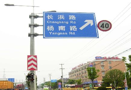 江安标识牌质量保证措施