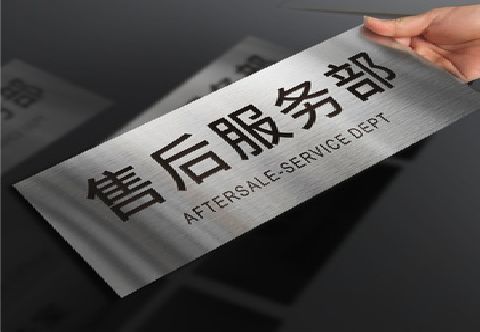 江安不锈钢腐蚀牌的制作方法。