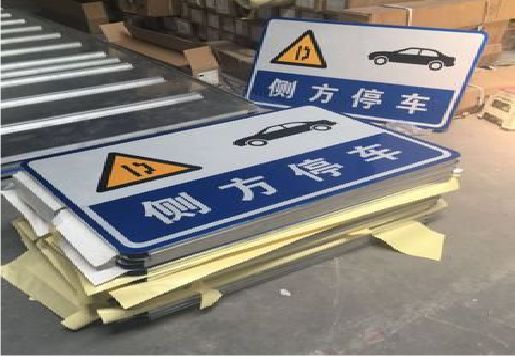 江安反光标识牌的制作流程