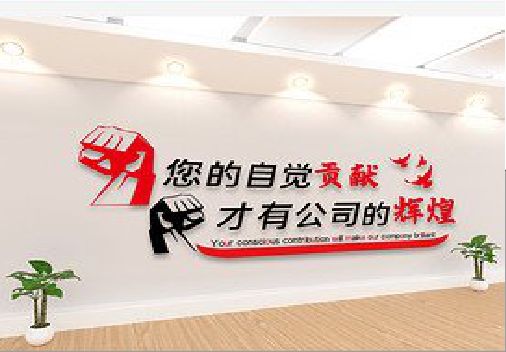 江安企业文化墙装在哪里合适？