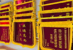 江安锦旗类型