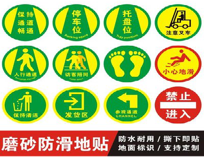 江安客户要做贴在地上的广告，是什么材料？