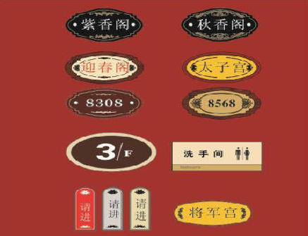 江安门牌设计制作三要素。