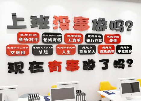 江安如何利用亚克力制作公司文化墙？