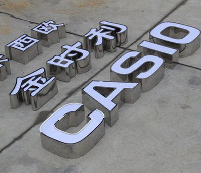 江安为何不锈钢发光字备受欢迎？