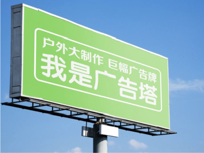 江安线下品牌宣传：户外广告的实际应用价值分析