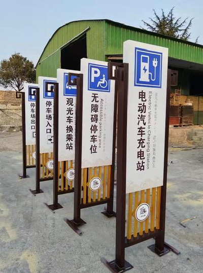 江安标识标牌常见的问题解析。