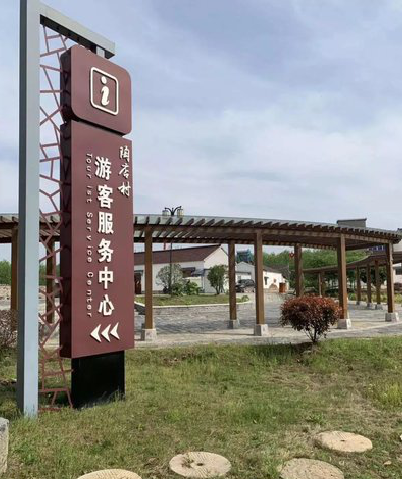 江安乡村景点建设标识标牌系统要注意什么？