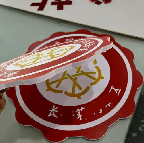 江安PVC加UV打印的过程梳理。